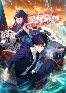 吞噬星空漫画徐欣